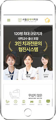 [서울올케어치과] 홈페이지 접속하기