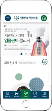 [서울미인치과] 홈페이지 접속하기
