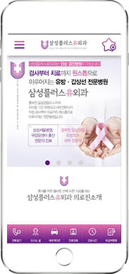 [삼성플러스유외과] 홈페이지 접속하기