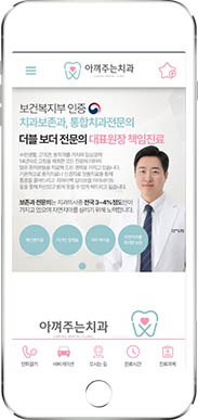 [아껴주는치과] 홈페이지 접속하기