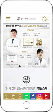 [24시센트럴동물메디컬센터] 홈페이지 접속하기