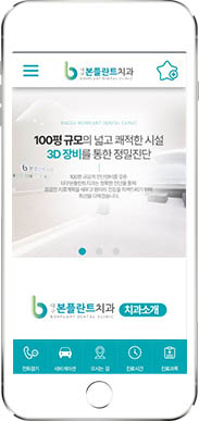 [대구본플란트치과] 홈페이지 접속하기
