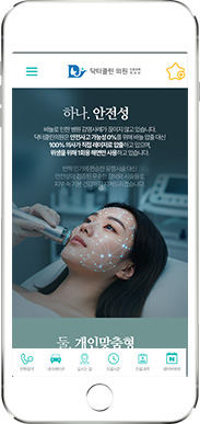 [닥터클린의원] 홈페이지 접속하기