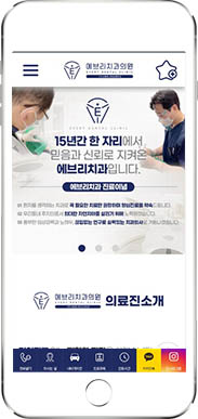 [에브리치과] 홈페이지 접속하기