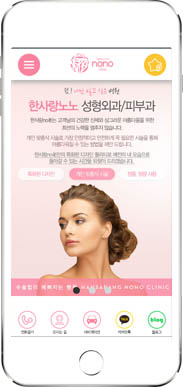 [한사랑노노의원] 홈페이지 접속하기