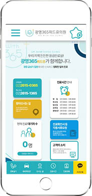 [광명365위드유의원] 홈페이지 접속하기