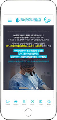 [강남재준성형외과] 홈페이지 접속하기