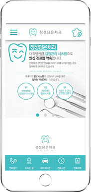 [정성담은치과] 홈페이지 접속하기