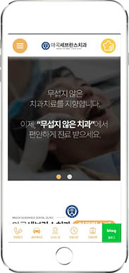 [마곡세브란스치과] 홈페이지 접속하기