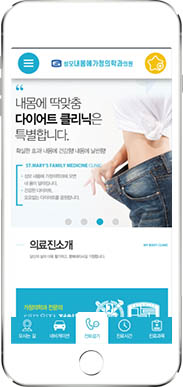 [성모내몸에가정의학과] 홈페이지 접속하기