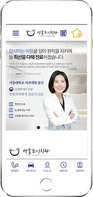 [서울조이치과] 홈페이지 접속하기