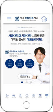 [서울식플란트치과] 홈페이지 접속하기