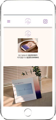 [하늘정신건강의학과] 홈페이지 접속하기
