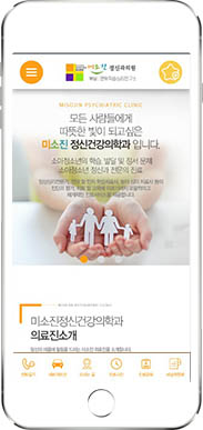 [미소진정신과의원] 홈페이지 접속하기