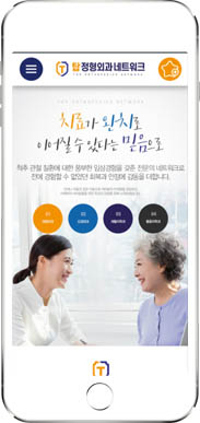 [탑정형외과네트워크] 홈페이지 접속하기