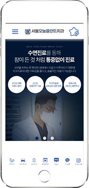 [서울오늘플란트치과] 홈페이지 접속하기