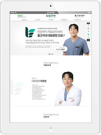 [올굿치과] 홈페이지 접속하기