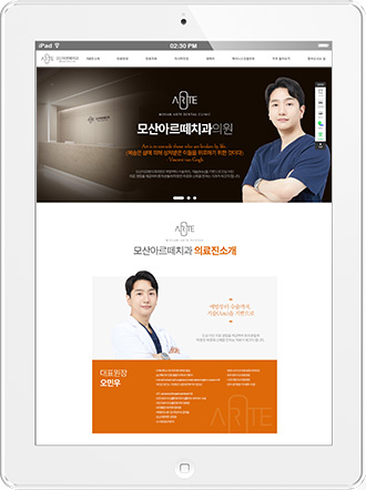 [모산아르떼치과] 홈페이지 접속하기