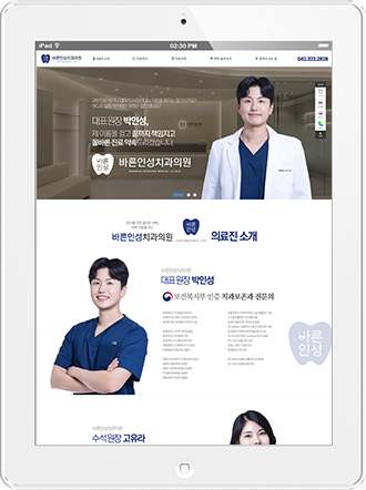 [바른인성치과] 홈페이지 접속하기