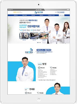 [바로웰병원] 홈페이지 접속하기