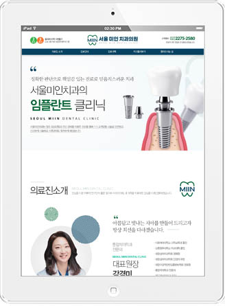 [서울미인치과] 홈페이지 접속하기