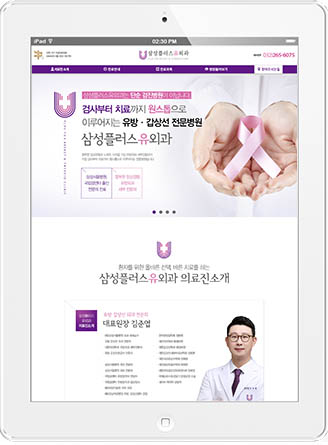 [삼성플러스유외과] 홈페이지 접속하기