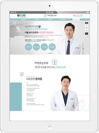 [아껴주는치과] 홈페이지 접속하기