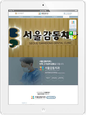 [서울감동치과 용인포곡점] 홈페이지 접속하기