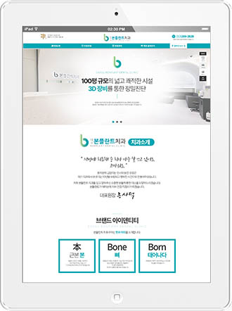 [대구본플란트치과] 홈페이지 접속하기