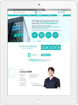 [도브의원] 홈페이지 접속하기