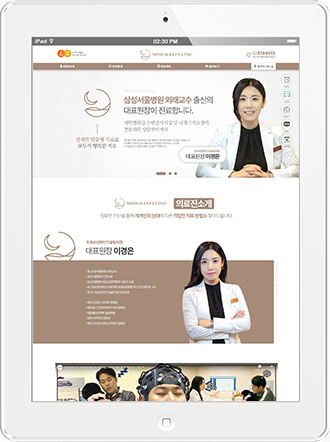 [도곡삼성마인드슬립의원] 홈페이지 접속하기