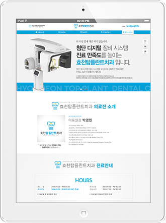 [효천탑플란트치과] 홈페이지 접속하기