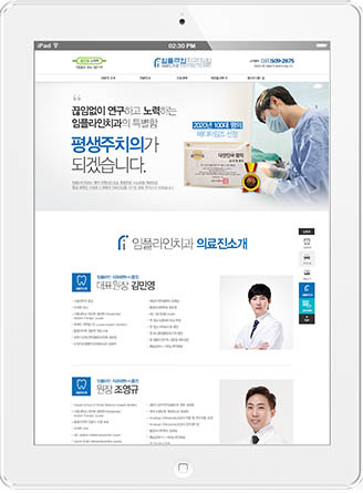 [임플라인치과 시흥점] 홈페이지 접속하기