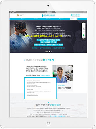 [강남재준성형외과] 홈페이지 접속하기