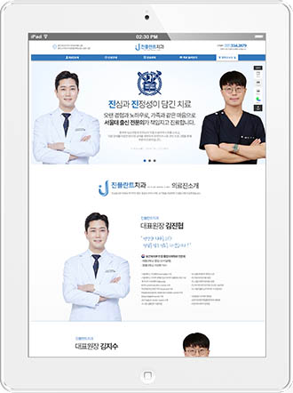 [진플란트치과(용인)] 홈페이지 접속하기