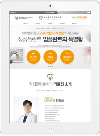 [정성플란트치과] 홈페이지 접속하기