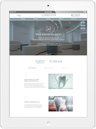 [정담플란트치과] 홈페이지 접속하기