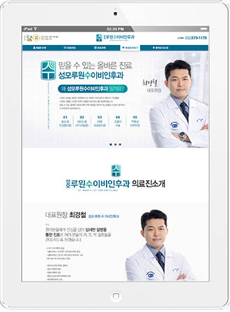 [성모루원수이비인후과] 홈페이지 접속하기