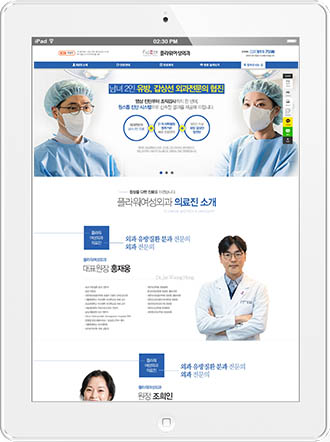 [플라워여성외과] 홈페이지 접속하기