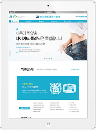 [성모내몸에가정의학과] 홈페이지 접속하기