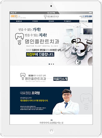 [명인플란트치과] 홈페이지 접속하기