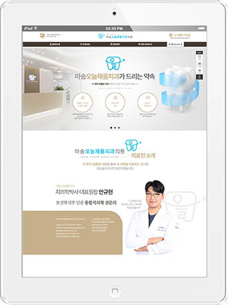 [마송오늘채움치과] 홈페이지 접속하기
