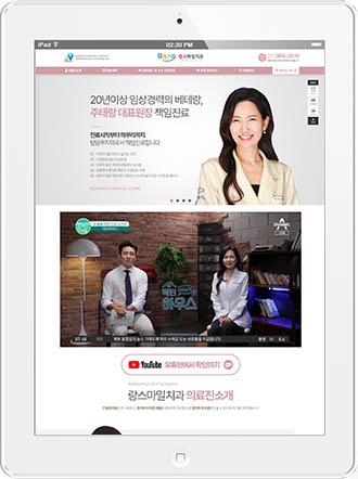 [랑스마일치과] 홈페이지 접속하기