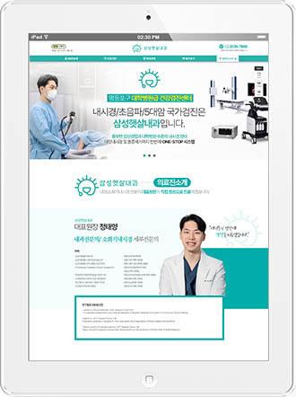 [삼성햇살내과] 홈페이지 접속하기