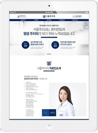 [서울주치과] 홈페이지 접속하기
