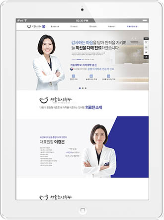 [서울조이치과] 홈페이지 접속하기