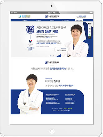 [서울안심치과] 홈페이지 접속하기