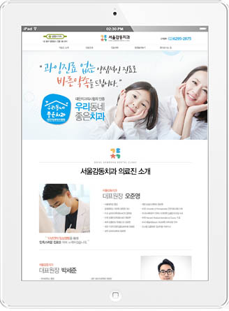 [서울감동치과 광명사거리점] 홈페이지 접속하기