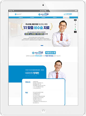 [석적마디본의원] 홈페이지 접속하기