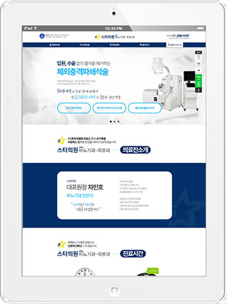 [스타의원] 홈페이지 접속하기